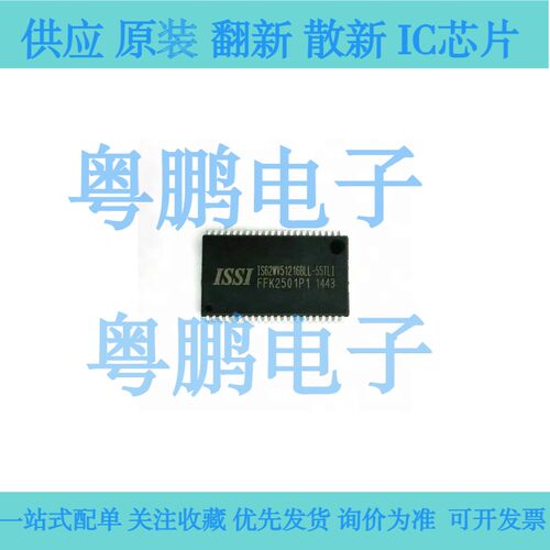 原装IS61LV25616AL-10TL 10TLI IS62WV51216BLL-55TLI 贴片TSOP44