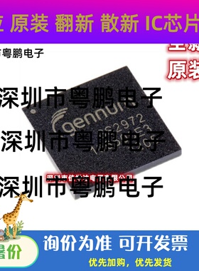 全新原装进口 GS2972 GS2972-IBE3 BGA GENNUM视频发射器IC 现货
