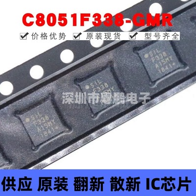 C8051F338-GMR 贴片QFN-24 MCU单片机 微控制器芯片 提供BOM配单