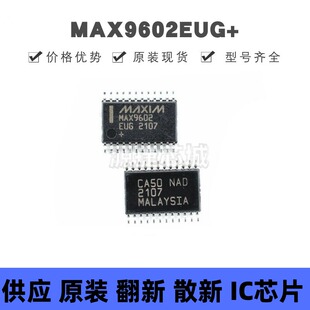 MAX9602EUG 贴片TSSOP-24 超高速比较器 原装正品 提供BOM配单