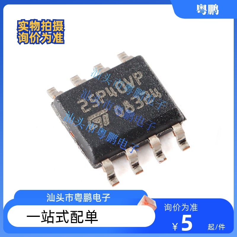 全新 M25P40-VMN6TP 丝印25P40VP 封装 SOP8 储存器芯片IC