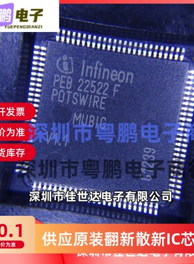 PEB22522FV1.1 PEB22522FV2.1 TQFP100 原装正品 全新芯片 现货
