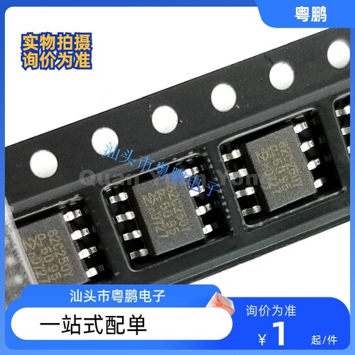 集成IC电路芯片PCA82C250 A82C250  SOP8原装拆机质量保证