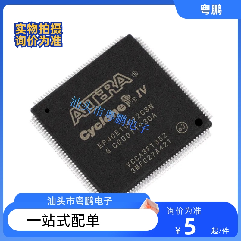 EP4CE10E22C8N EP4CE10E22I7N EP4CE10E2217N进口正品 询价为准