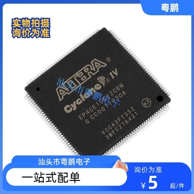 EP4CE10E22C8N EP4CE10E22I7N EP4CE10E2217N进口正品 询价为准