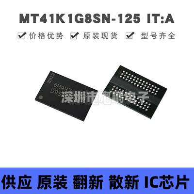 MT41K1G8SN-125 IT：A 丝印D9SXK FBGA78 DDR SDRAM存储器集成电