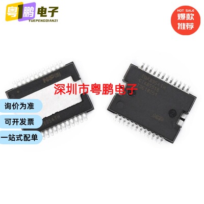 全新原装 TDA8954TH  TDA8954 封装HSOP24 汽车音频功放放大器