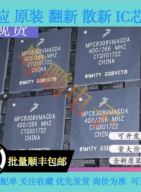 MPC8308CVMAGDA MPC8308VMAGDA MAPBGA473 微处理器芯片 全新原装