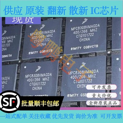 MPC8308CVMAGDA MPC8308VMAGDA MAPBGA473 微处理器芯片 全新原装