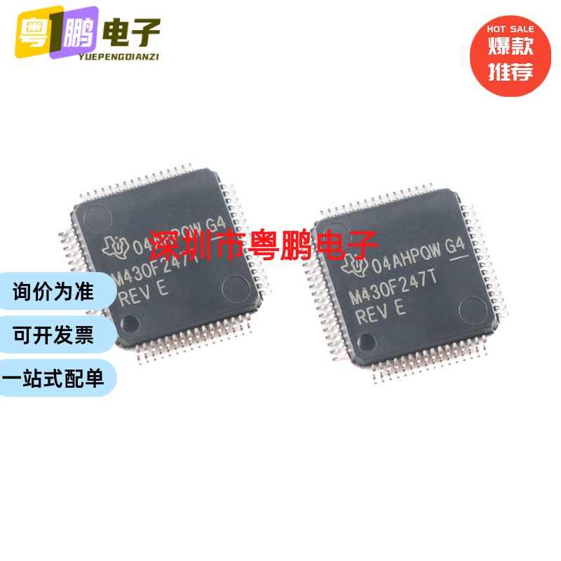 MSP430F247TPMR MSP430F247 封装LQFP64 16位混合信号微控制器