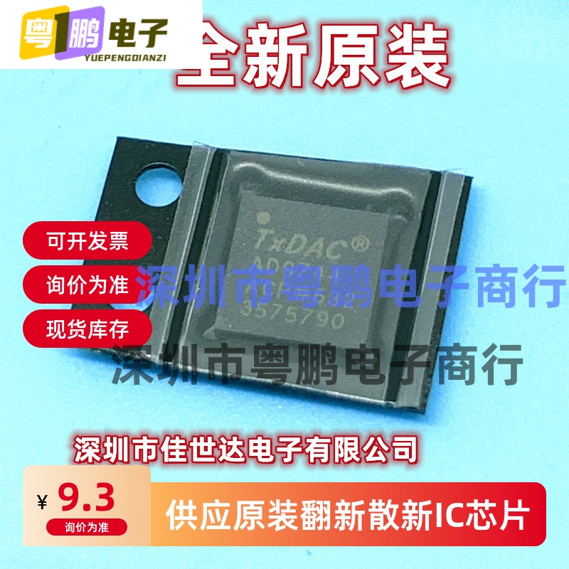 AD9742ACPZ AD9744 AD9748 封装LFCSP32 数模转换器 全新原装现货