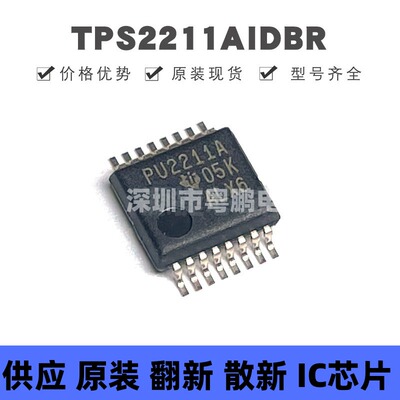 TPS2211AIDBR SSOP16 PU2211A 功率电子开关芯片IC 集成电路 全新