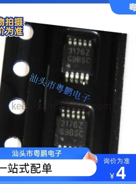 ISL3176EIUZ-T 丝印3176Z 全新原装MSOP-10 收发器芯片IC BOM配单