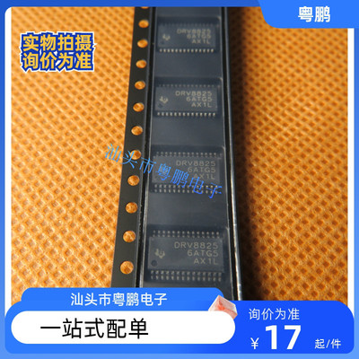 全新原装 DRV8825PWPR DRV8825 封装HTSSOP-28 电机驱动器芯片