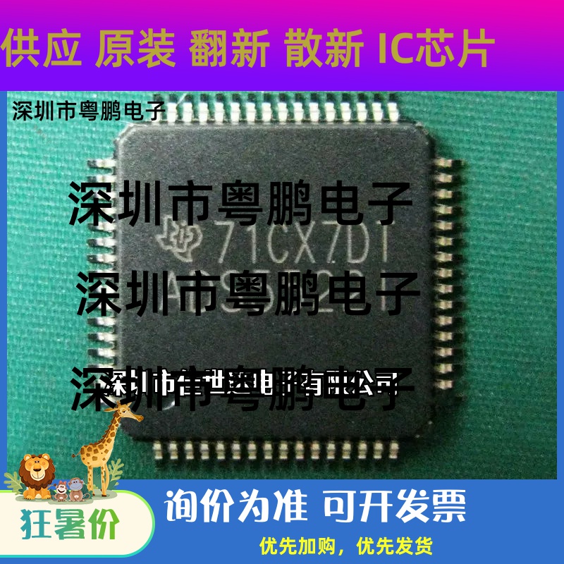 全新原装 ADS5522IPAPR ADS5522IPAP ADS5522I HTQFP64模数转换器