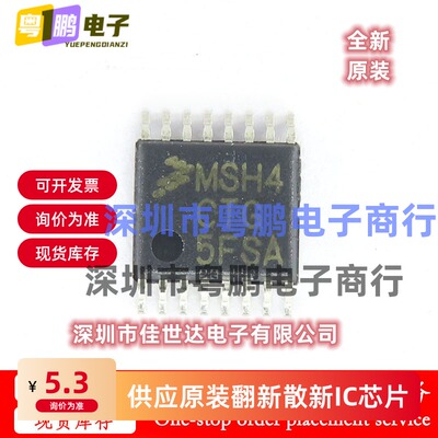 原装正品 MC9S08SH4CTGR MSH4CTG TSSOP16 全新 8位微控制器 芯片