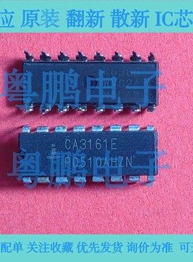 进口芯片 CA3161E  七段解码器/驱动器芯片 封装：DIP16
