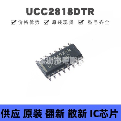 UCC2818DTR SOIC-16 丝印UCC2818D AC-DC控制器和稳压器芯片 全新