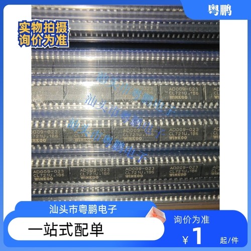 AD009-023红外遥控芯片  红外线功能OTP单片机  SOP16 询价为准