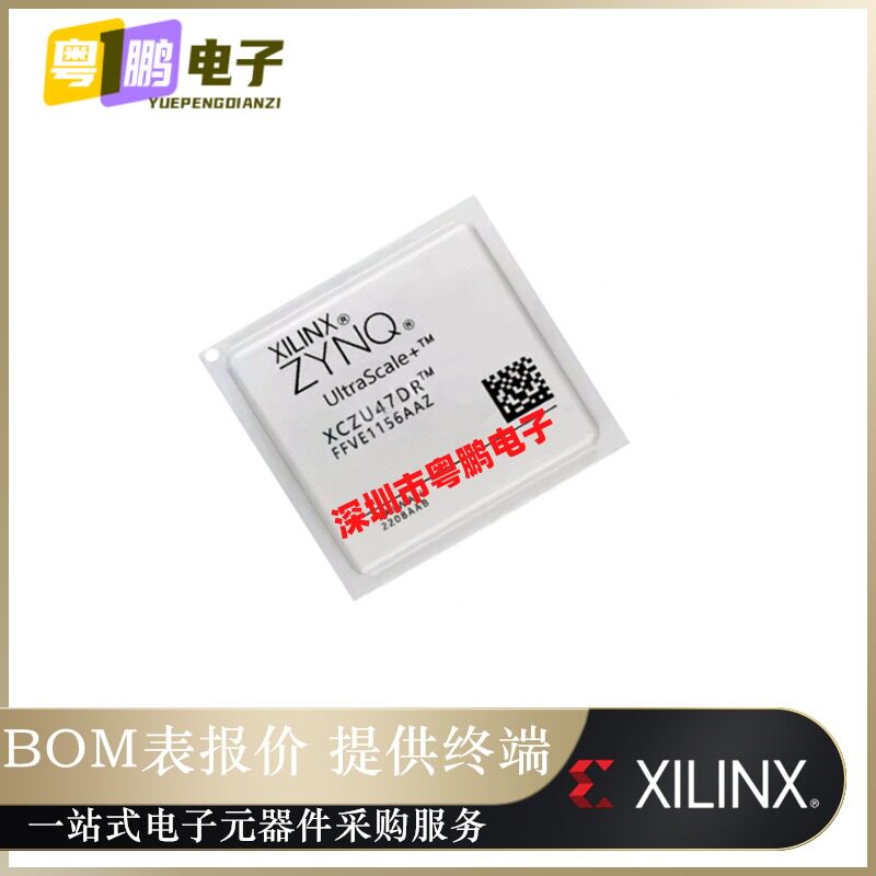XCZU47DR-2FFVE1156I 封装 FPGA 现场可编程逻辑芯片IC 原装正品
