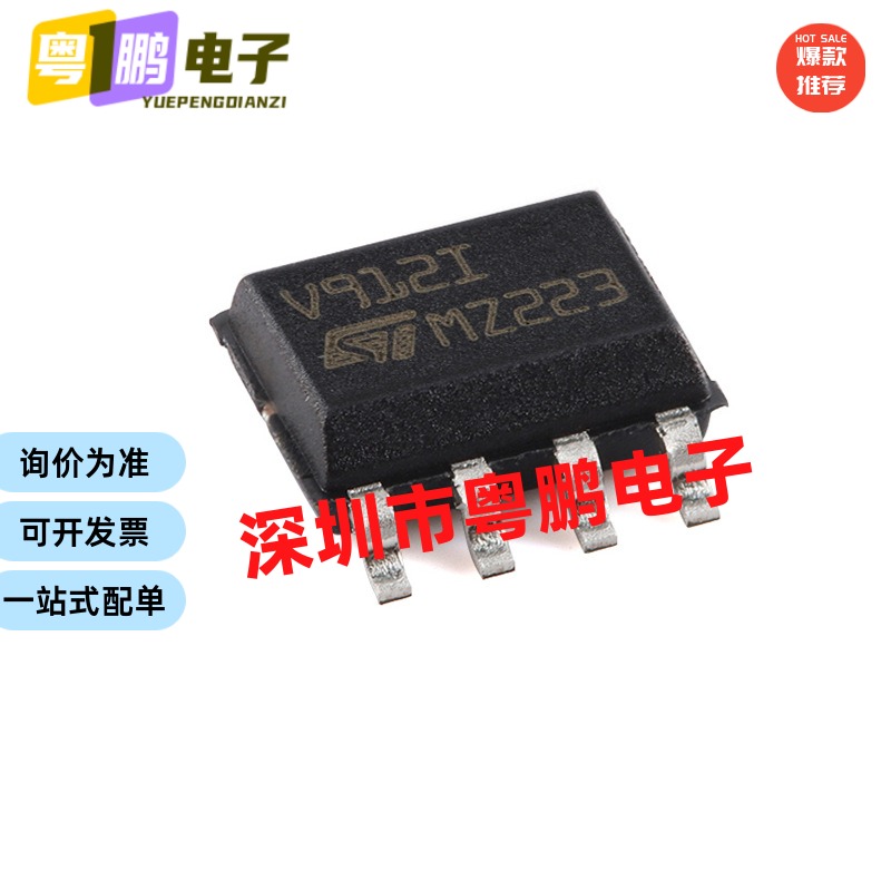 TSV912 TSV912ID TSV912IDT SOP8 丝印 V912I 全新原装 质量保证