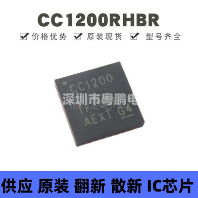 CC1200RHBR 贴片QFN-32 高性能低功耗无线收发器芯片 全新原装