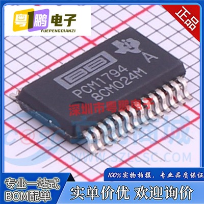全新原装 PCM1794ADB PCM1794ADBR PCM1794 SSOP28 DAC音频芯片IC