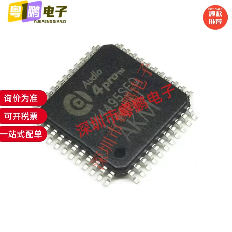 全新 AK4495SEQ 贴片LQFP44 DAC解码芯片 抗衡AK4497EQ 原装 - 实物图