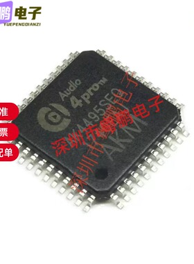 全新 AK4495SEQ 贴片LQFP44 DAC解码芯片 抗衡AK4497EQ 原装