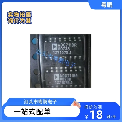 全新正品ADG711BRZ ADG711BR模拟开关芯片 欢迎咨询