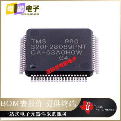 TMS320F28069PNT【IC MCU 32BIT 256KB FLASH 80LQFP】单片机芯片