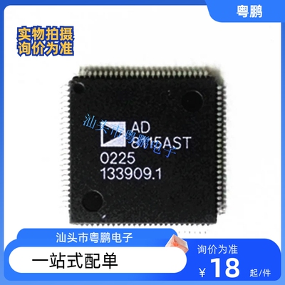 AD8114ASTZ AD8115ASTZ AD8113JSTZ AD9858BSVZ 拍前请咨询包上机