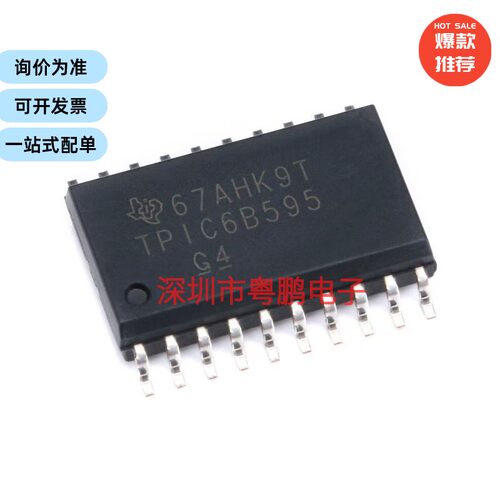 TPIC6B595DWRG4 封装SOIC-20 8位串行或并行移位寄存器