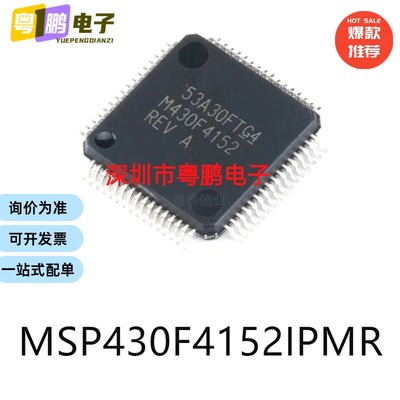 MSP430F4152IPMR封装LQFP-64单片机-MCU芯片集成ic电子元器件贴片