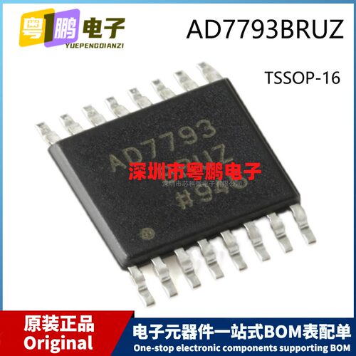 原装 AD7793BRUZ-REEL AD7793 TSSOP-16 贴片 模数转换器芯片