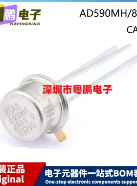原装 AD590MH/883B TO-52-3 直插3脚 湿度传感器芯片