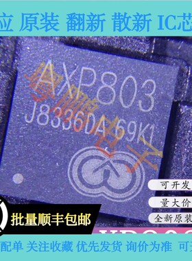 AXP803 封装QFN-68 电源管理芯片 四核平板CPU处理器IC 全新原装
