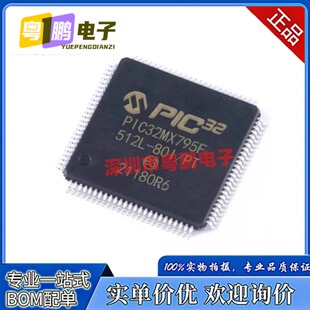 795F512HT 80I PIC32MX795F512L 370F512H 单片机 80V