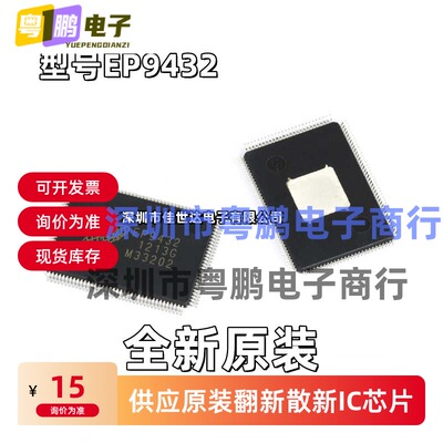 全新原装EP9461E EP9122 EP9122N EXPLORE TQFP 现货库存