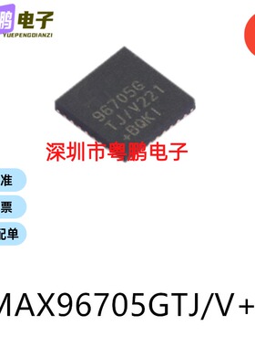 MAX96705AGTJ/V+T TQFN-32 串行器/解串器通信接口芯片电子元器件