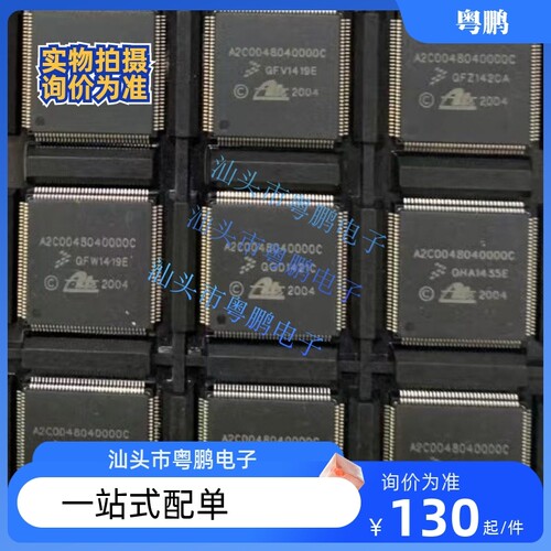 A2C0048040000C 汽车电脑板ABS电脑板IC芯片模块