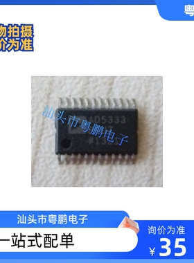拆机原装AD5333BRU/BRUZ 7190 7367 7730 7794 7731B 贴片TSSOP24