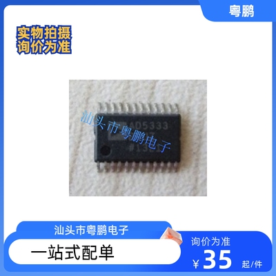 拆机原装AD5333BRU/BRUZ 7190 7367 7730 7794 7731B 贴片TSSOP24