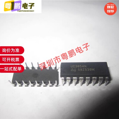UC3854N UC3854AN UC3854BN 直插 DIP16 功率因数校正 电源芯片IC