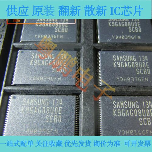 K9GAG08UOE-SCBO K9GAG08U0E-SCB0 TSOP48 全新闪存芯片