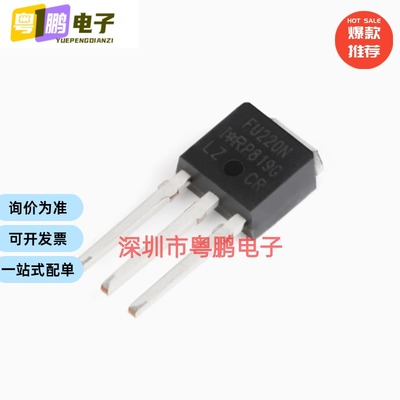 全新原装 IRFU220NPBF TO-251 N沟道 200V/5A 直插MOSFET场效应管