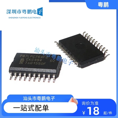 P87LPC764FD P87LPC764 SOP-20 微控制器贴片IC NXP全新原装进口