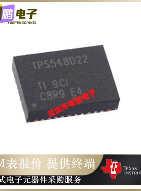 TPS548D22RVFR[IC REG BUCK ADJ 40A 40LQFN ]全新原装正品芯片IC