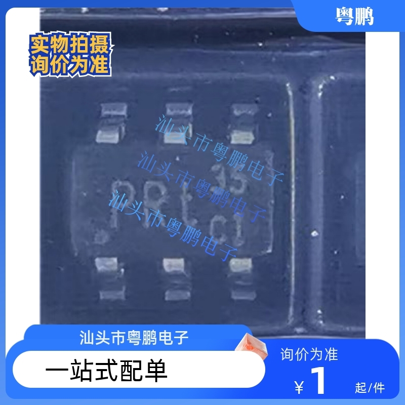 LD5537B1GL丝印VTB STB UTB  贴片6脚电源IC芯片 全新