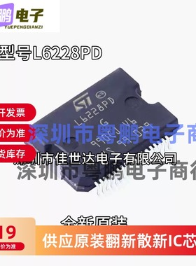 全新原装 L6228PDTR L6228PD 封装HSOP-36电源管理电机驱动器芯片